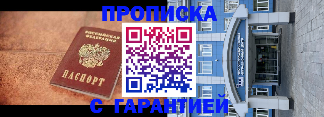 где прописаться в Темрюке